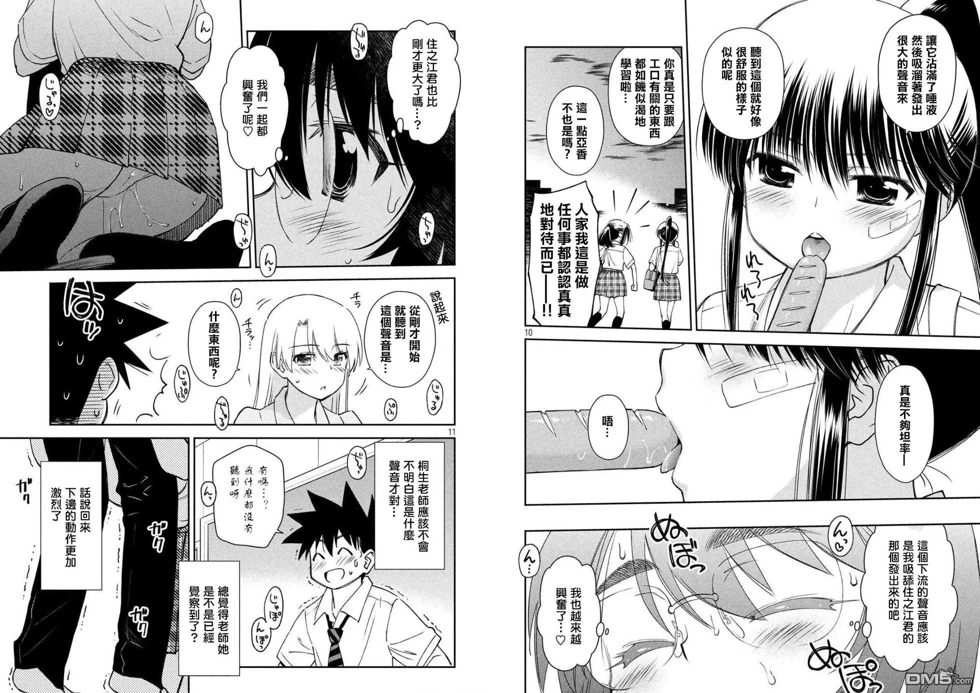 123-124话