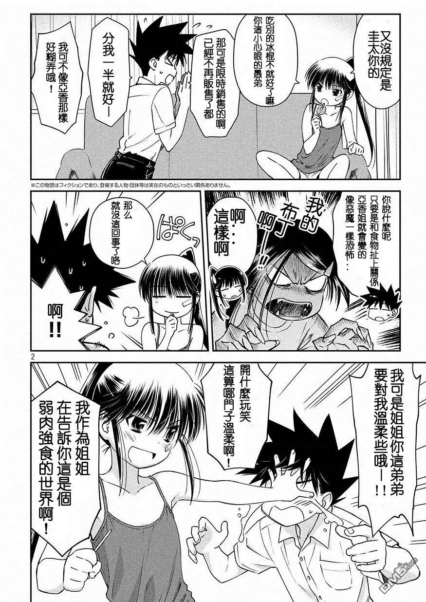 第126话 重新编织的羁绊
