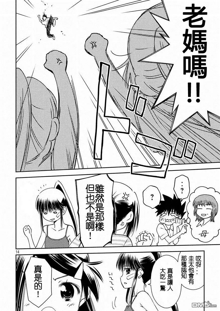 第126话 重新编织的羁绊