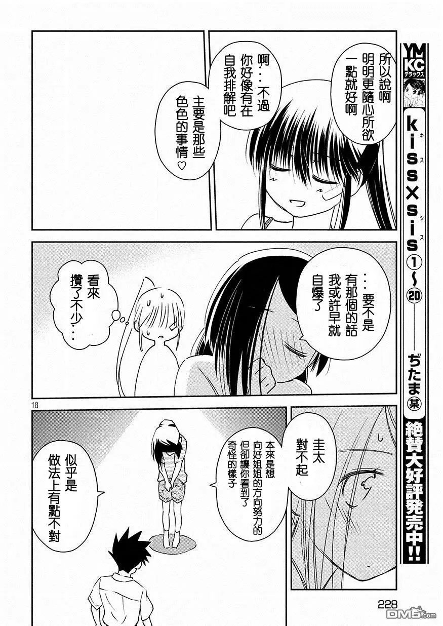 第126话 重新编织的羁绊