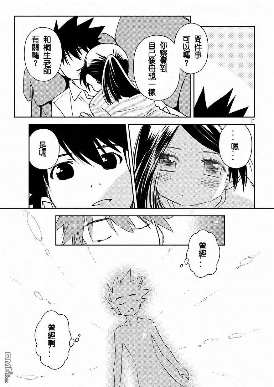 第126话 重新编织的羁绊