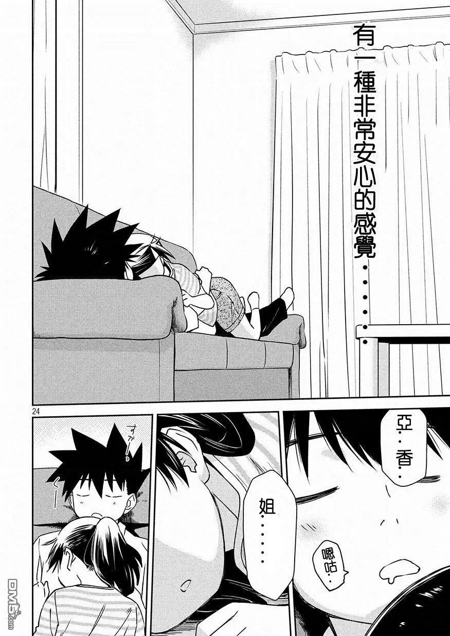 第126话 重新编织的羁绊