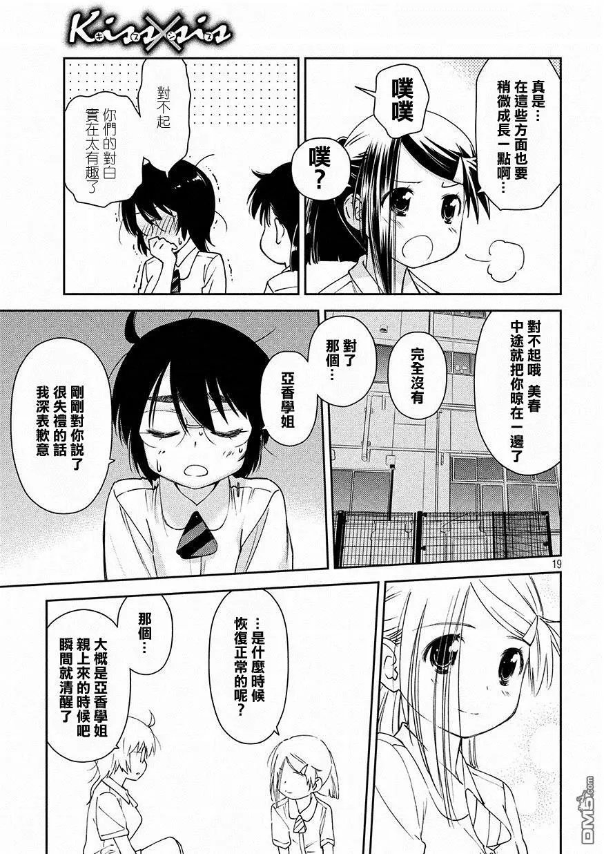 第128话 窥笑