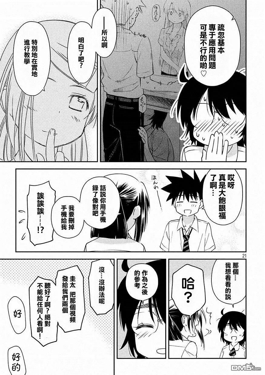 第128话 窥笑