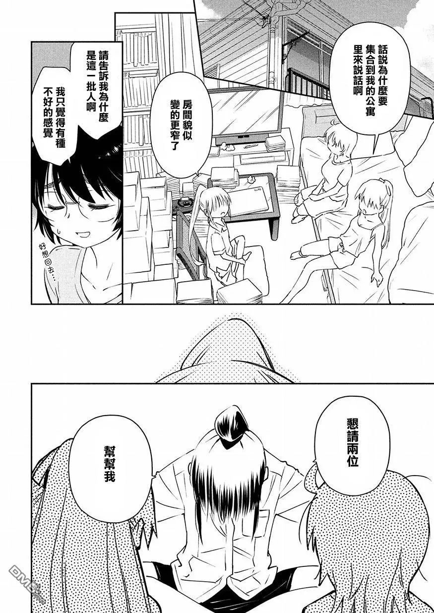 第129话 艳羡