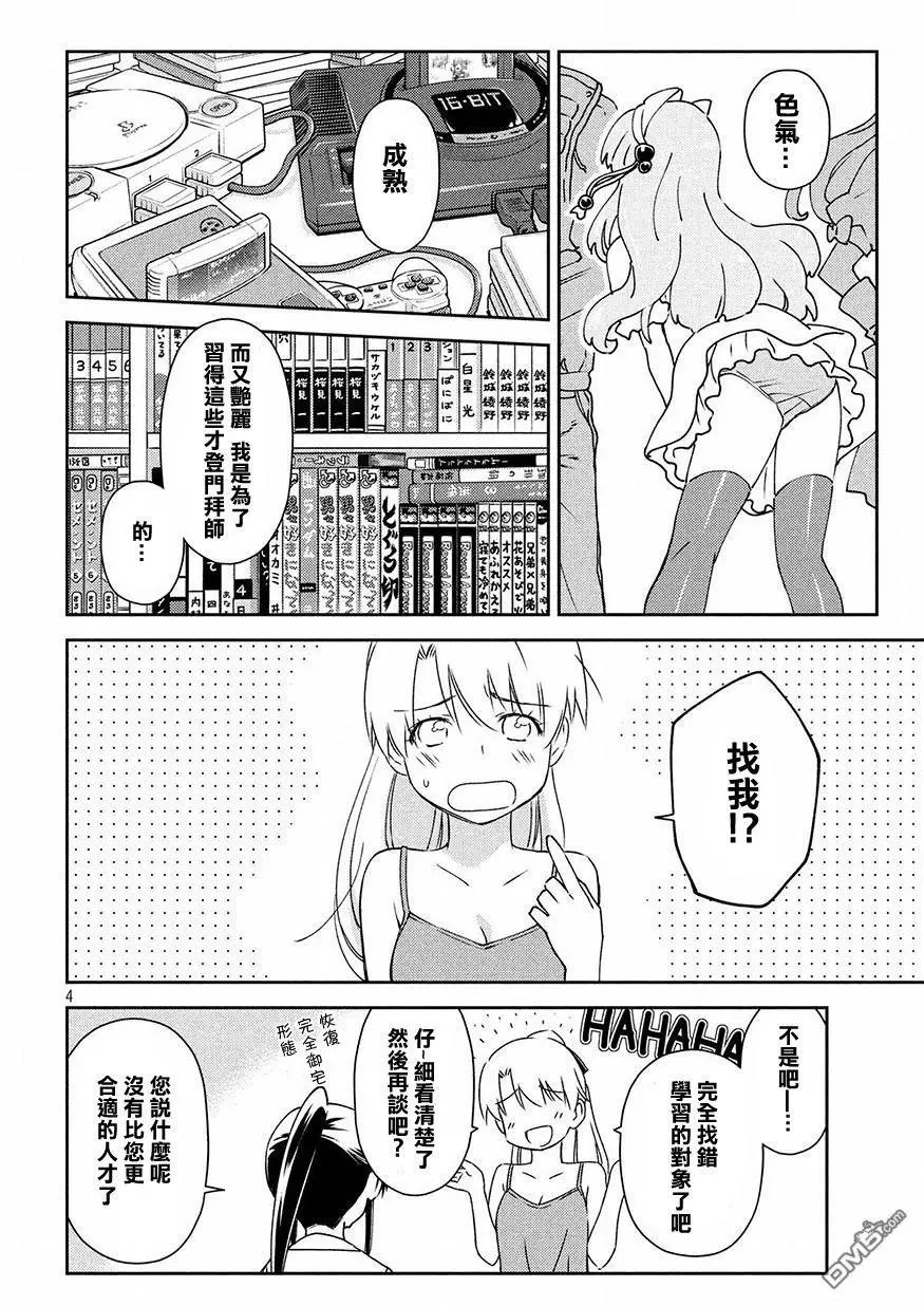 第129话 艳羡