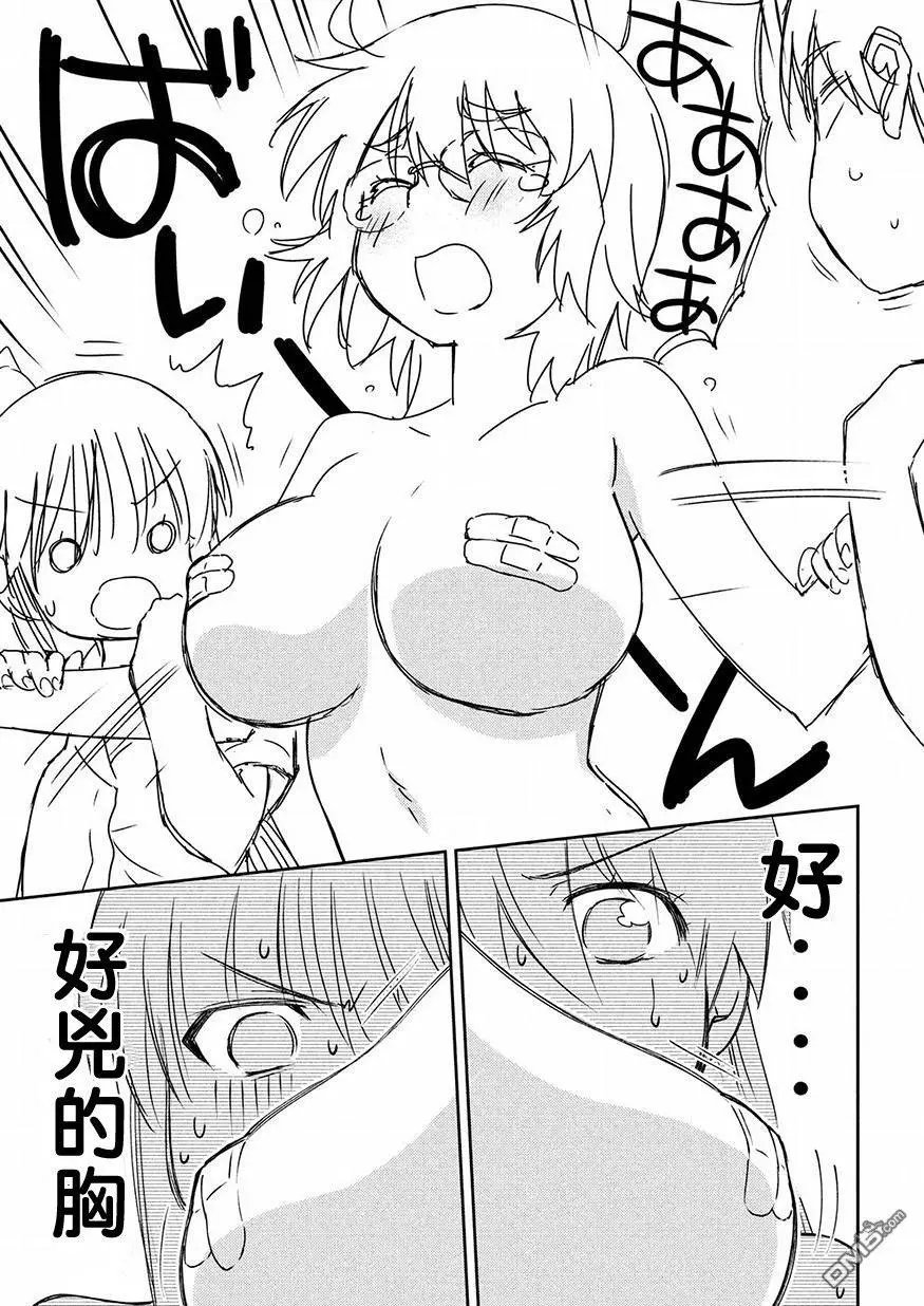 第129话 艳羡