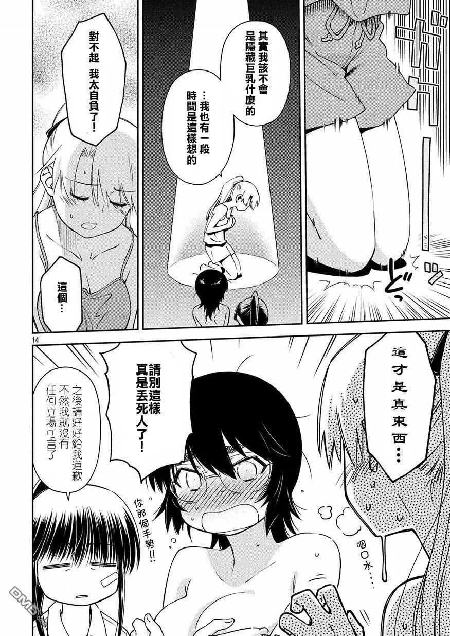 第129话 艳羡