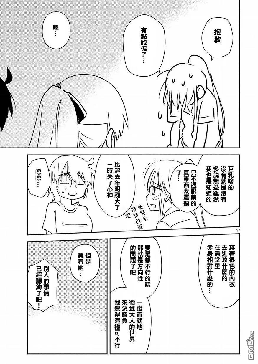 第129话 艳羡