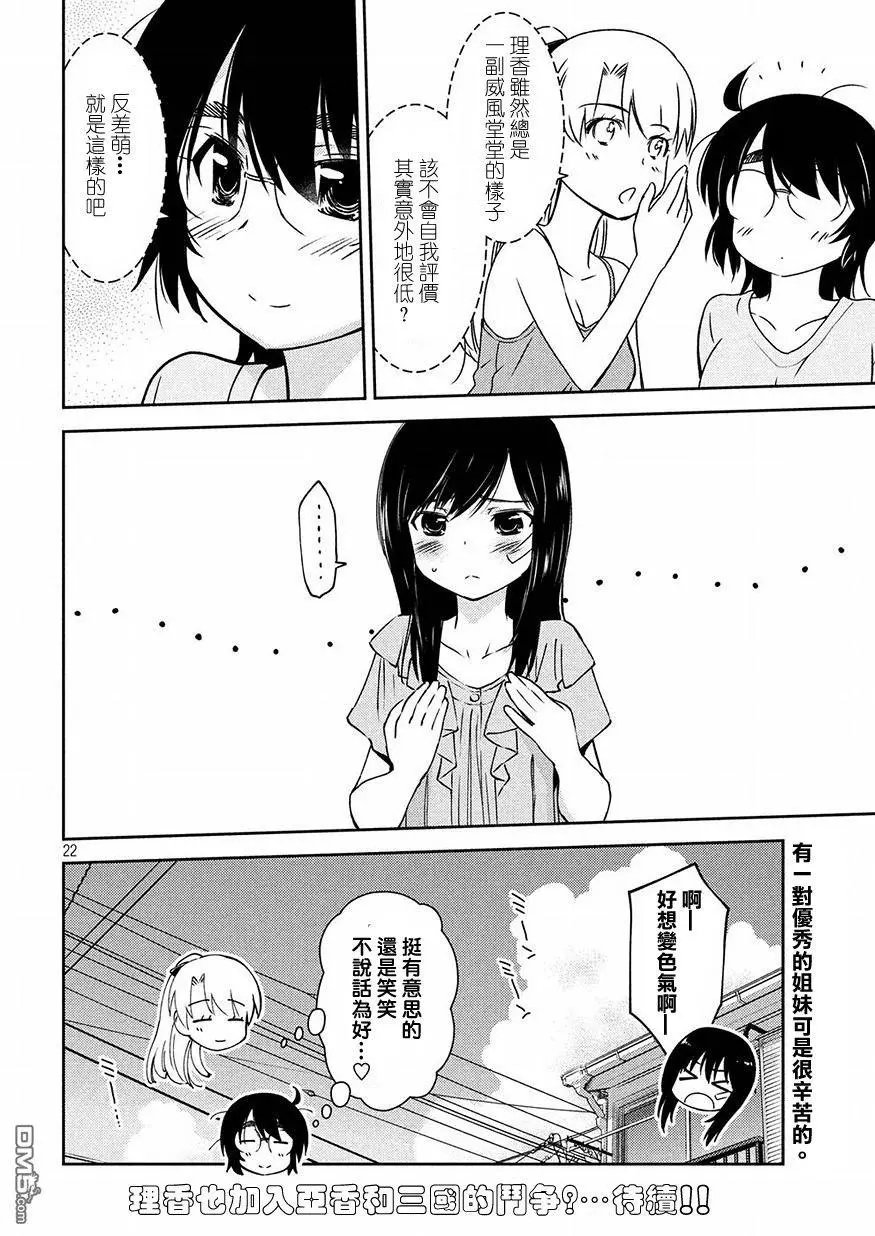第129话 艳羡