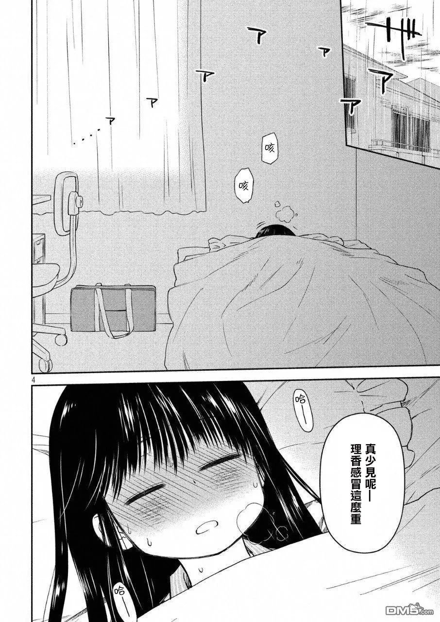 第130话 令人着迷的后背