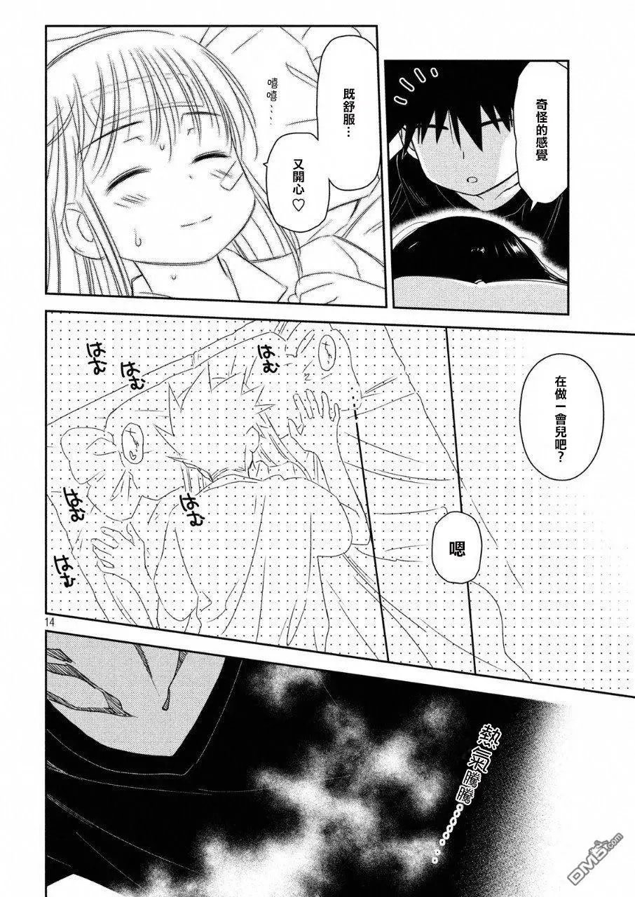 第130话 令人着迷的后背