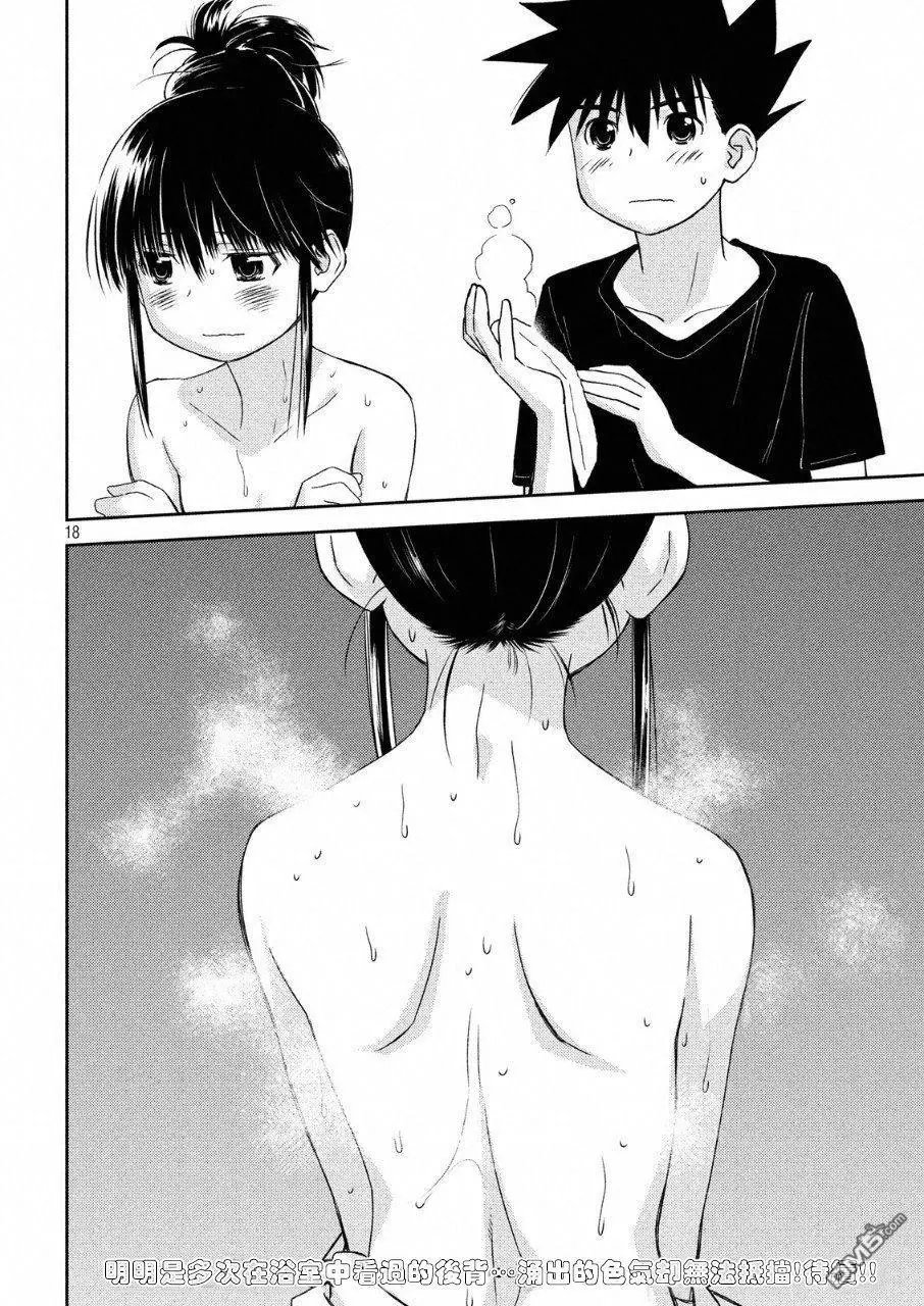 第130话 令人着迷的后背