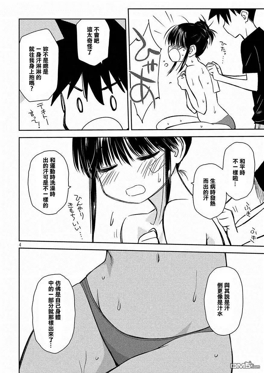 第131话 才能开花