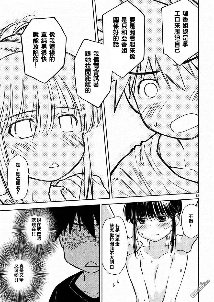 第131话 才能开花