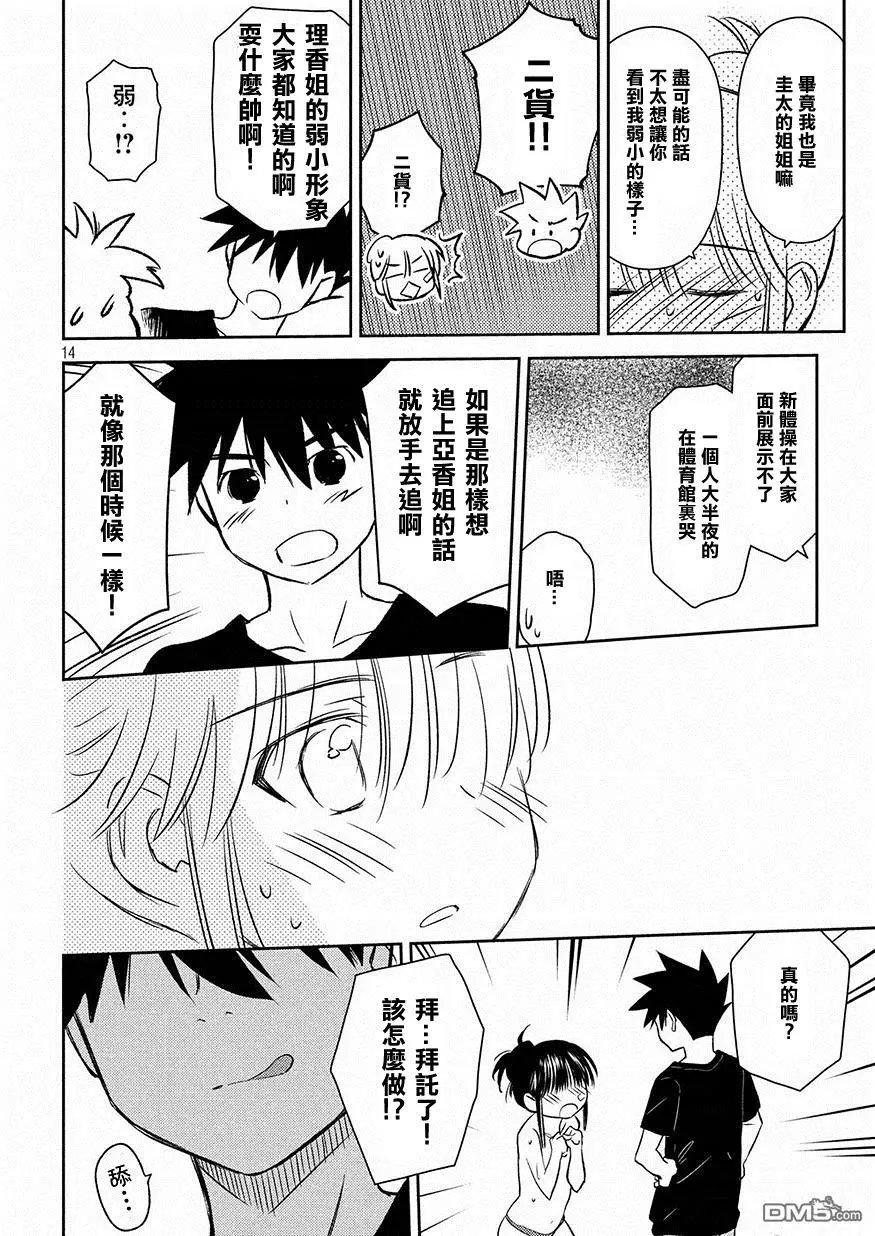 第131话 才能开花