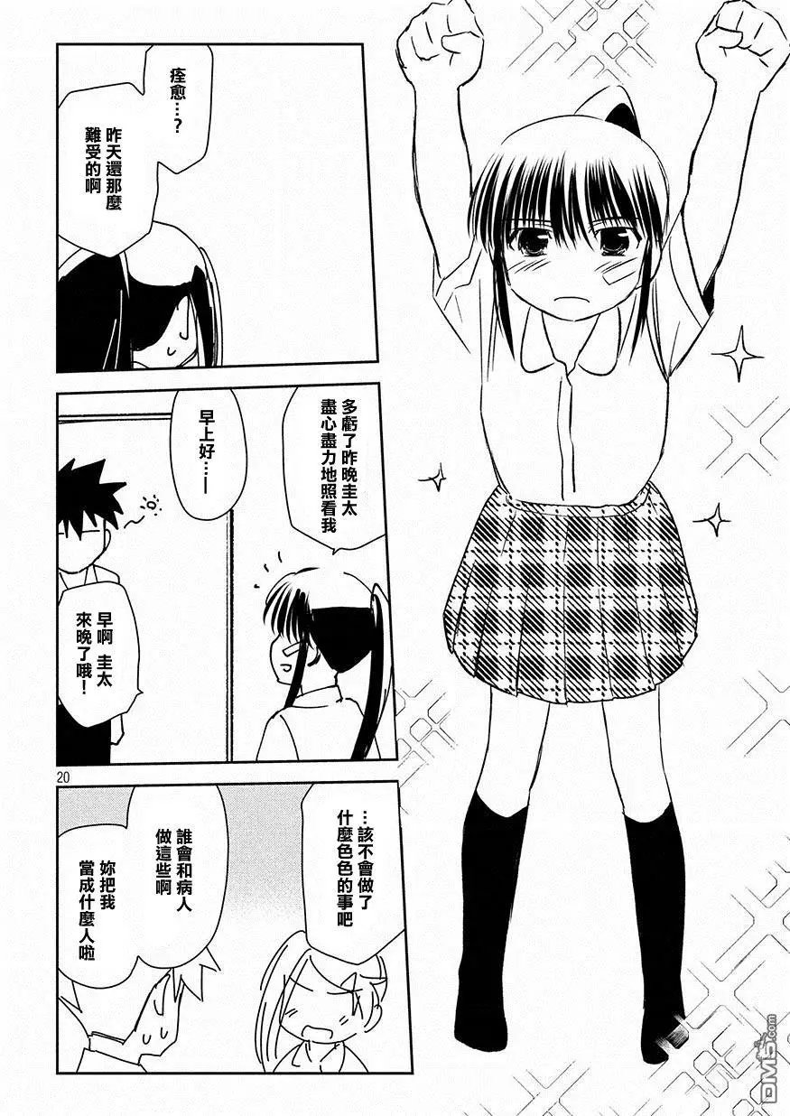 第131话 才能开花