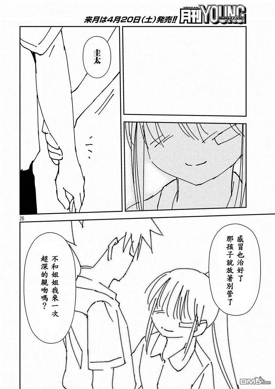 第131话 才能开花
