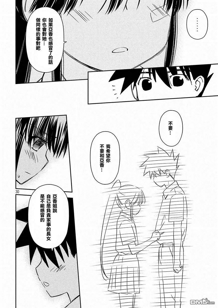 第131话 才能开花