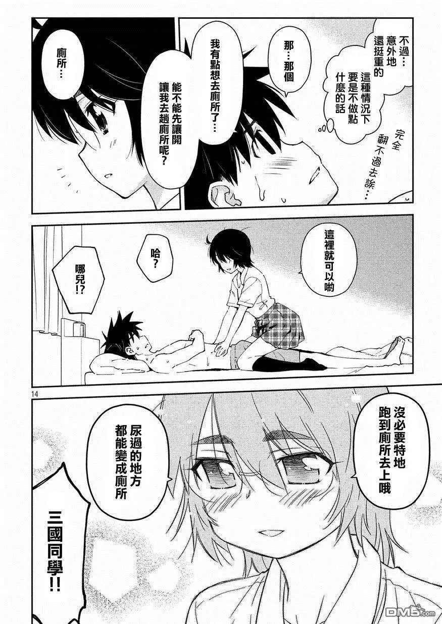 第132话 我来看你了哟