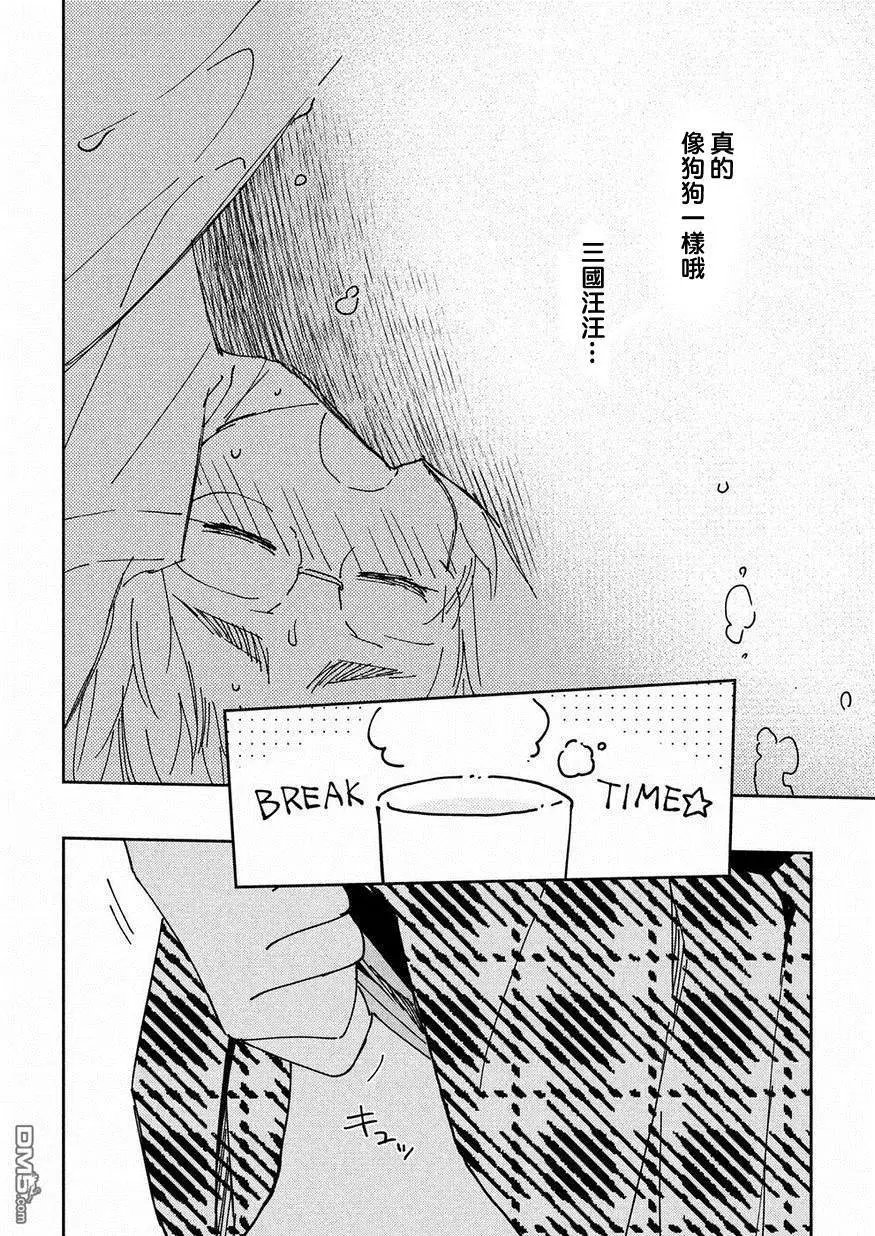 第132话 我来看你了哟