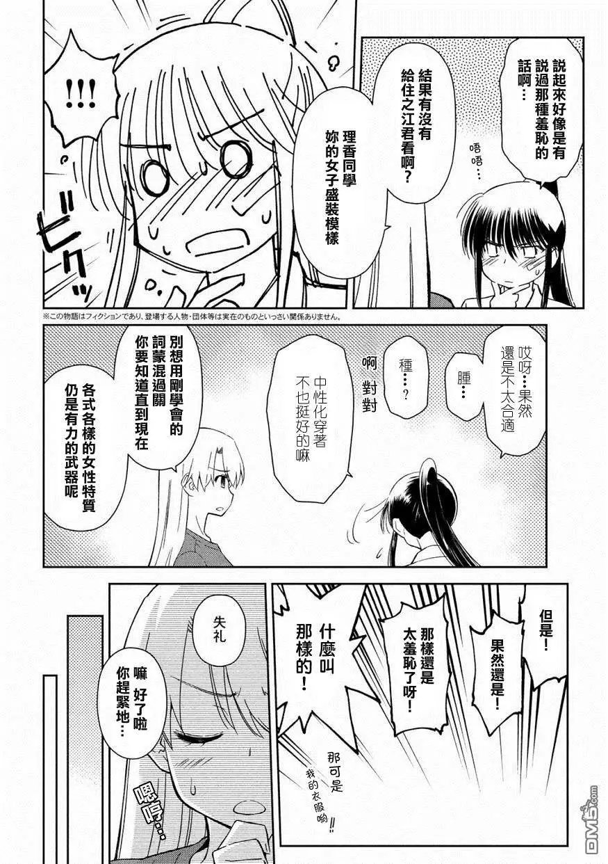 第133话 隔墙有耳