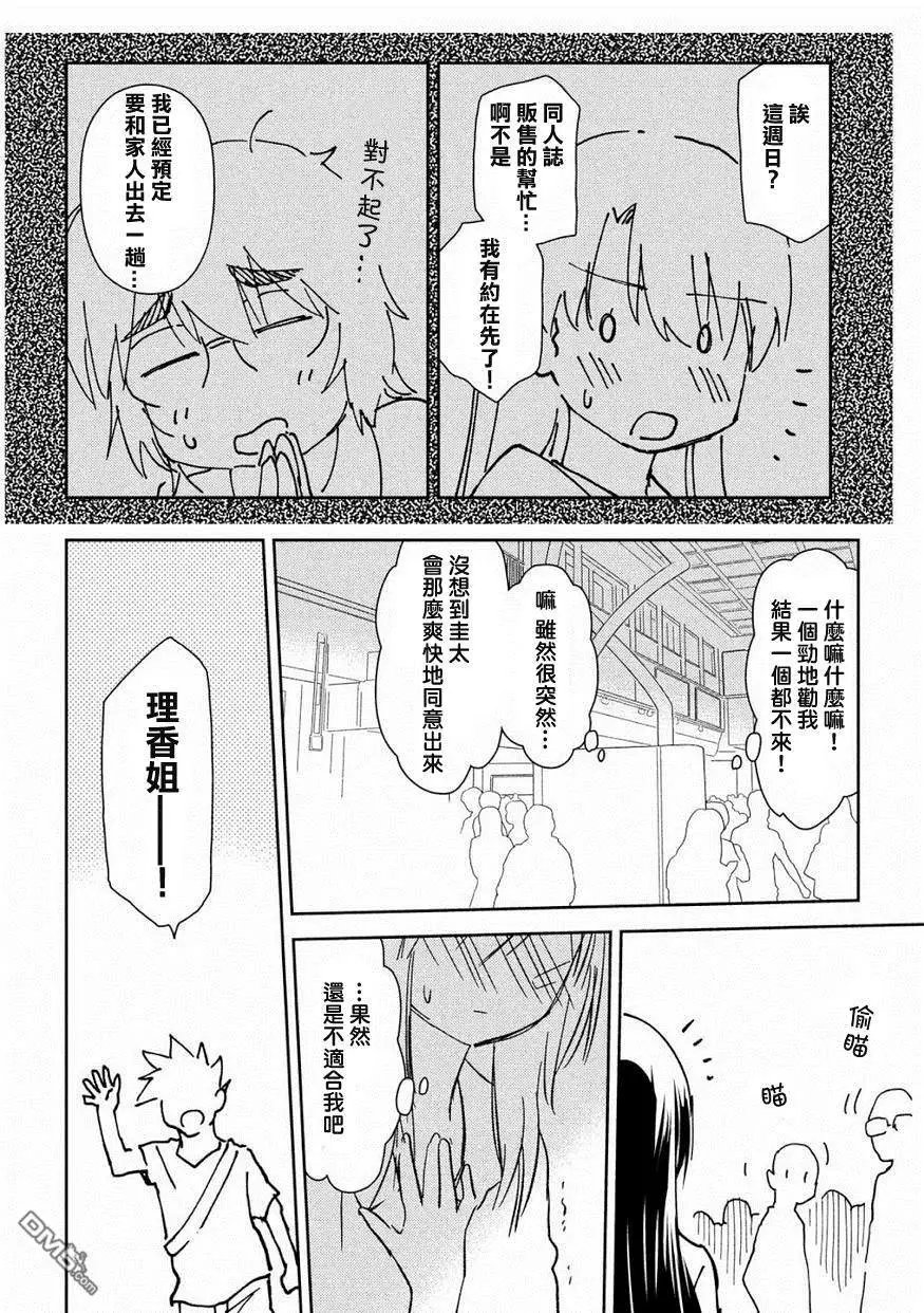 第133话 隔墙有耳