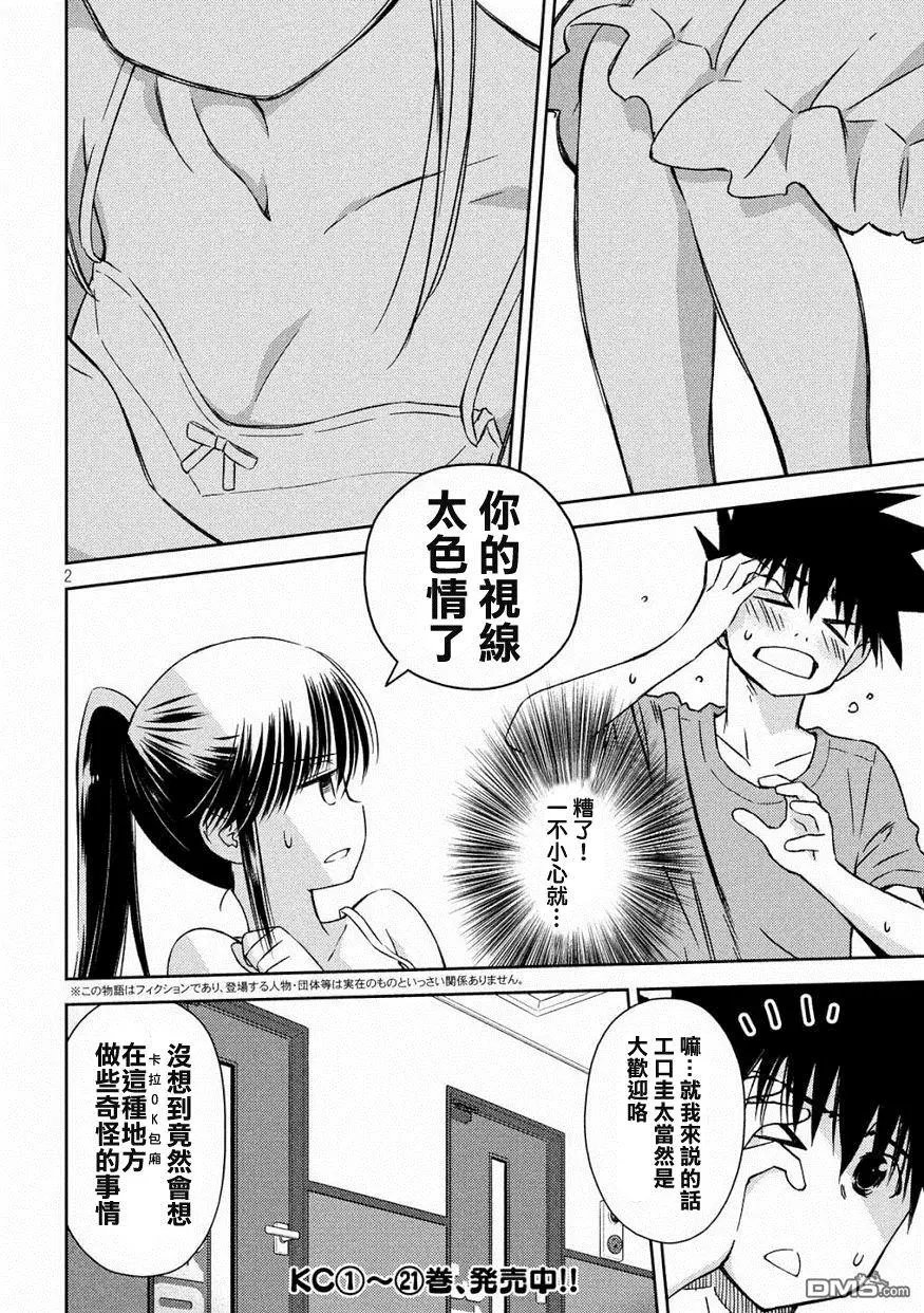 第134话 未见之姿