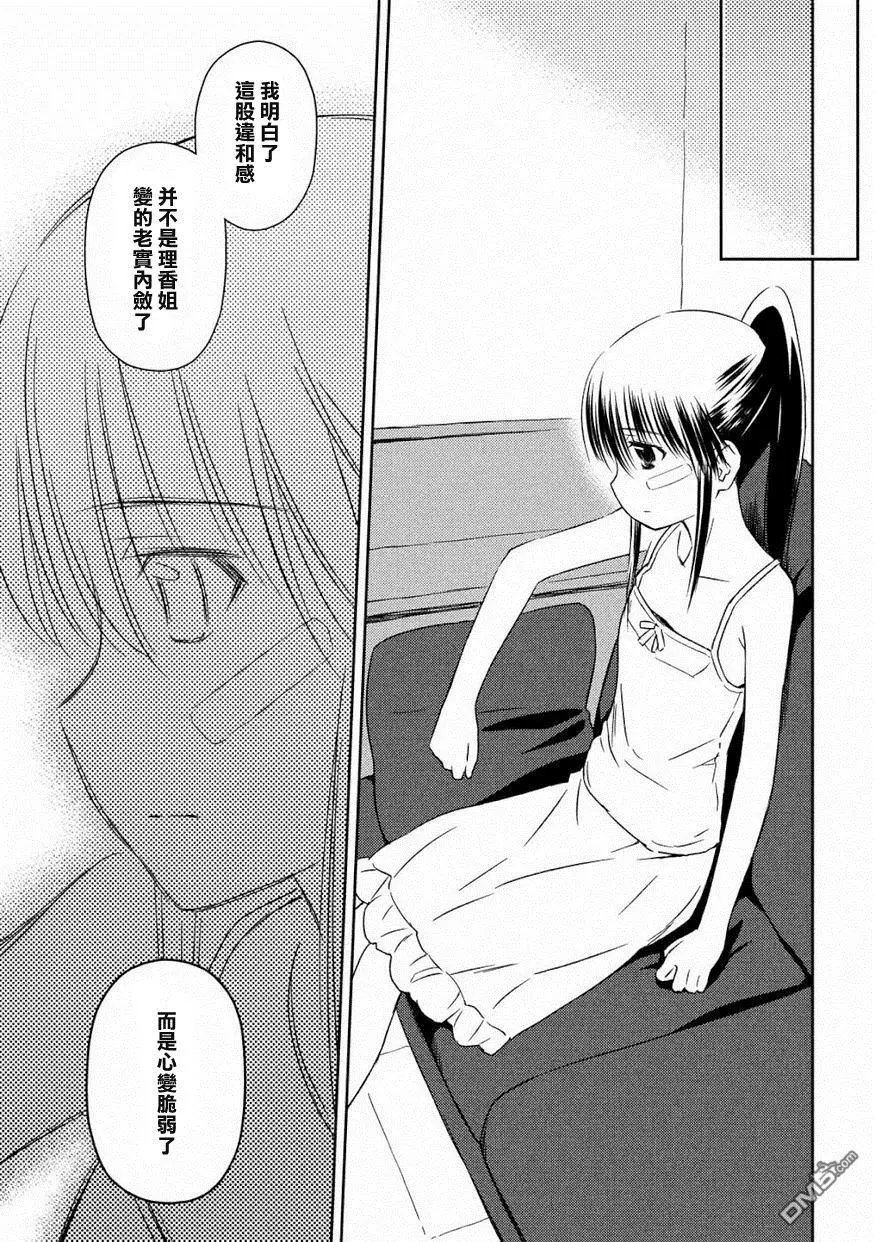 第134话 未见之姿