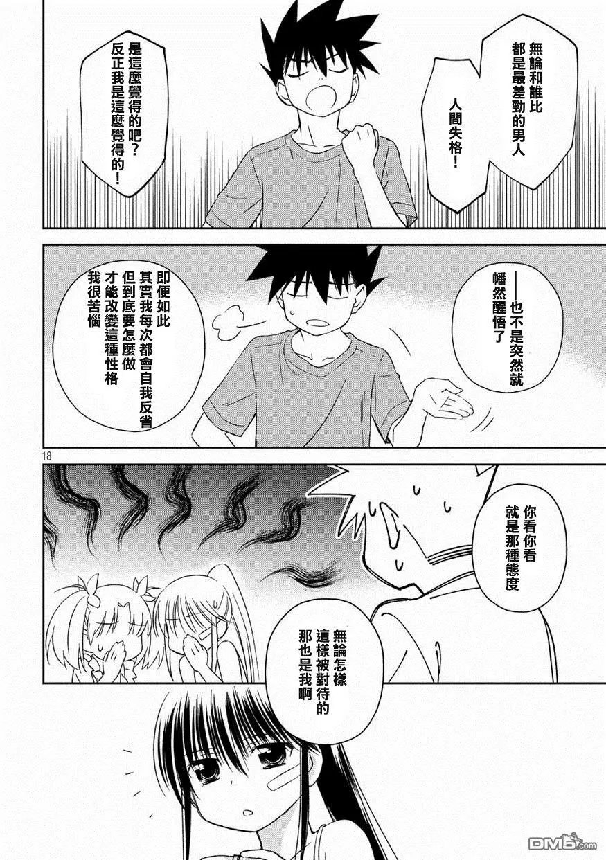 第134话 未见之姿