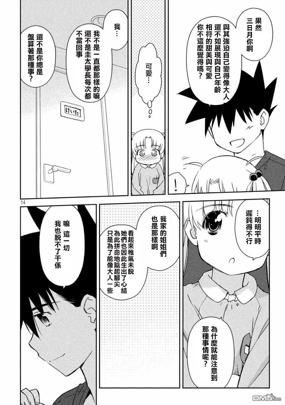 第135话 正值当时