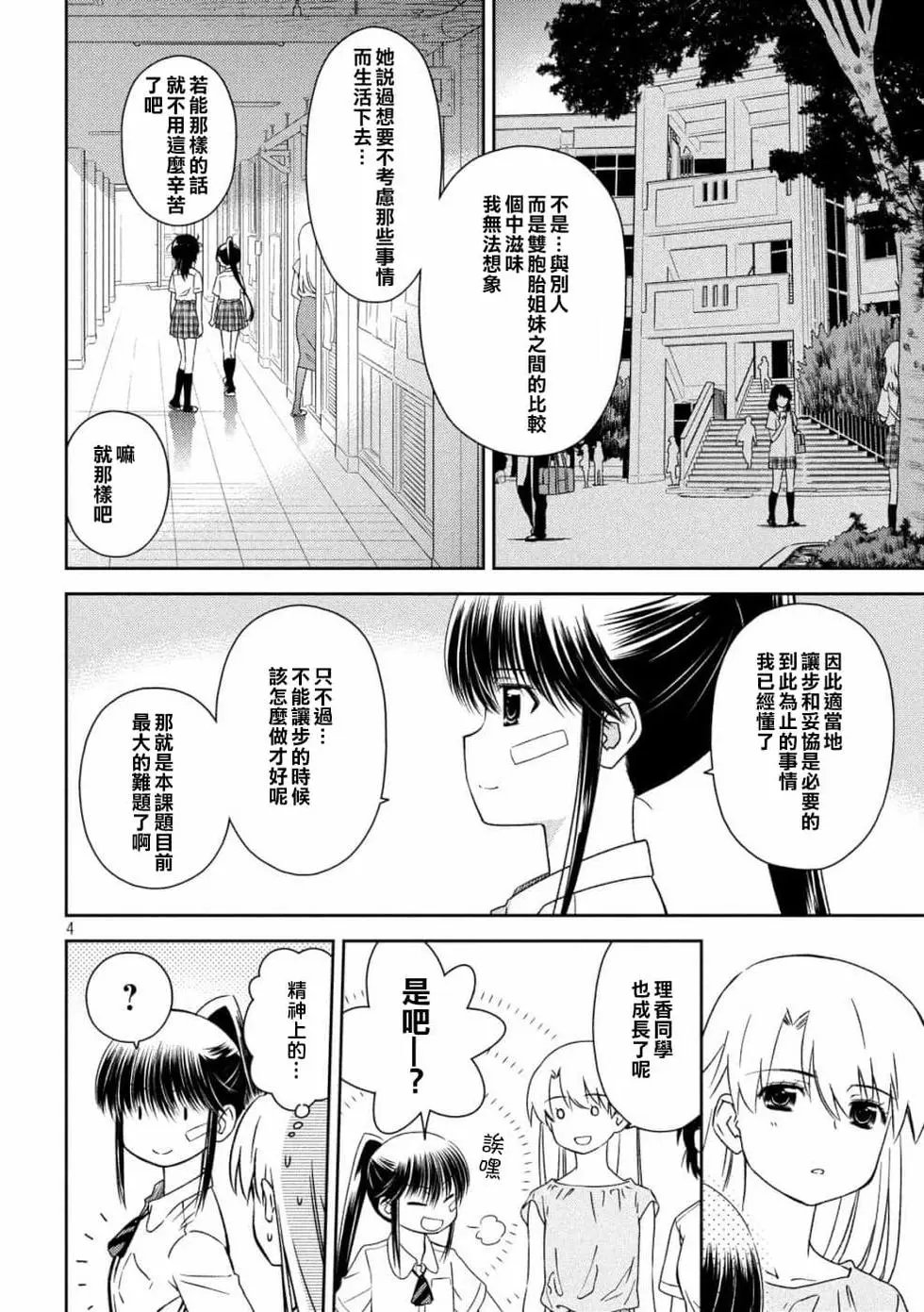 第136话
