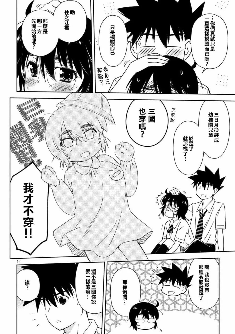 第136话
