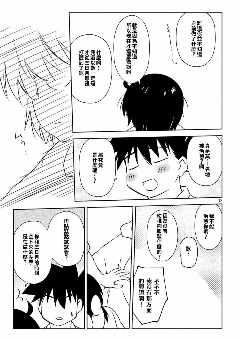 第136话