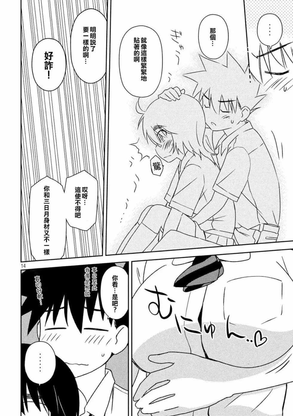第136话