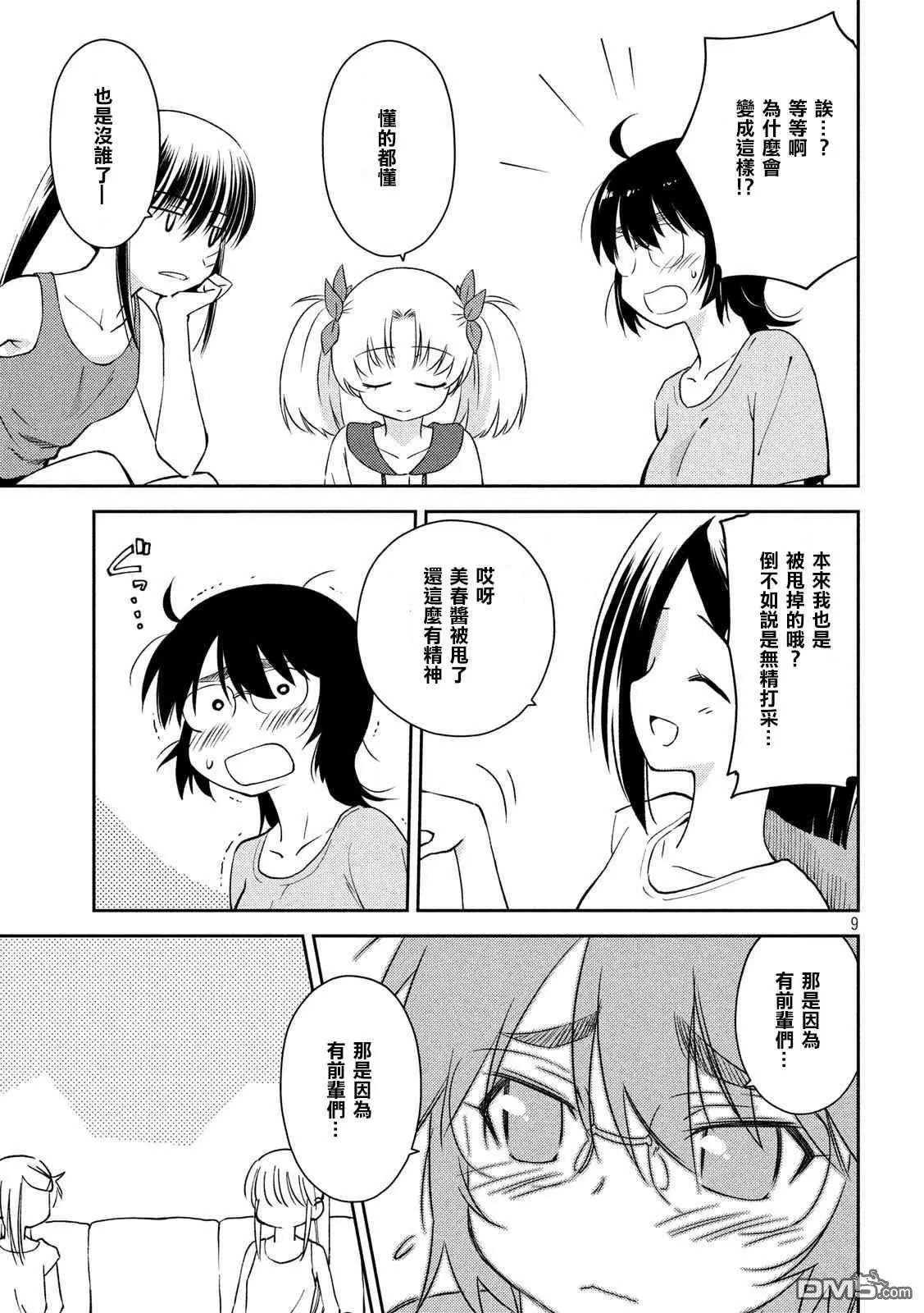 第140话 一夜过后