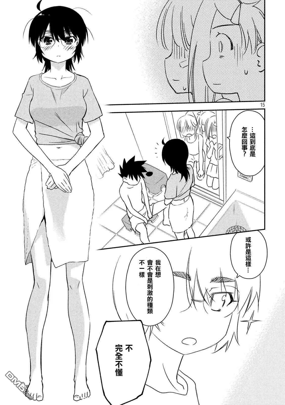 第140话 一夜过后
