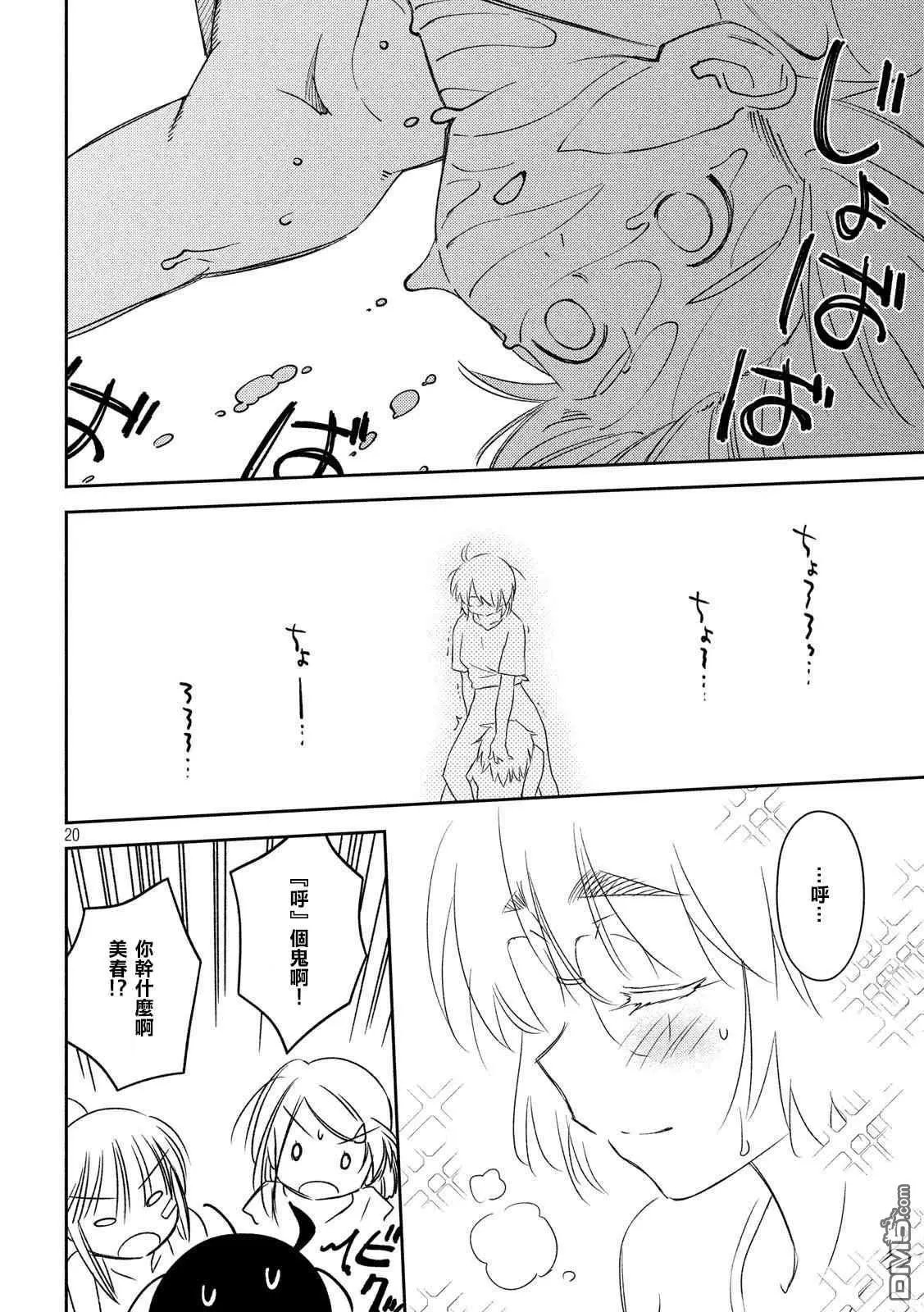 第140话 一夜过后