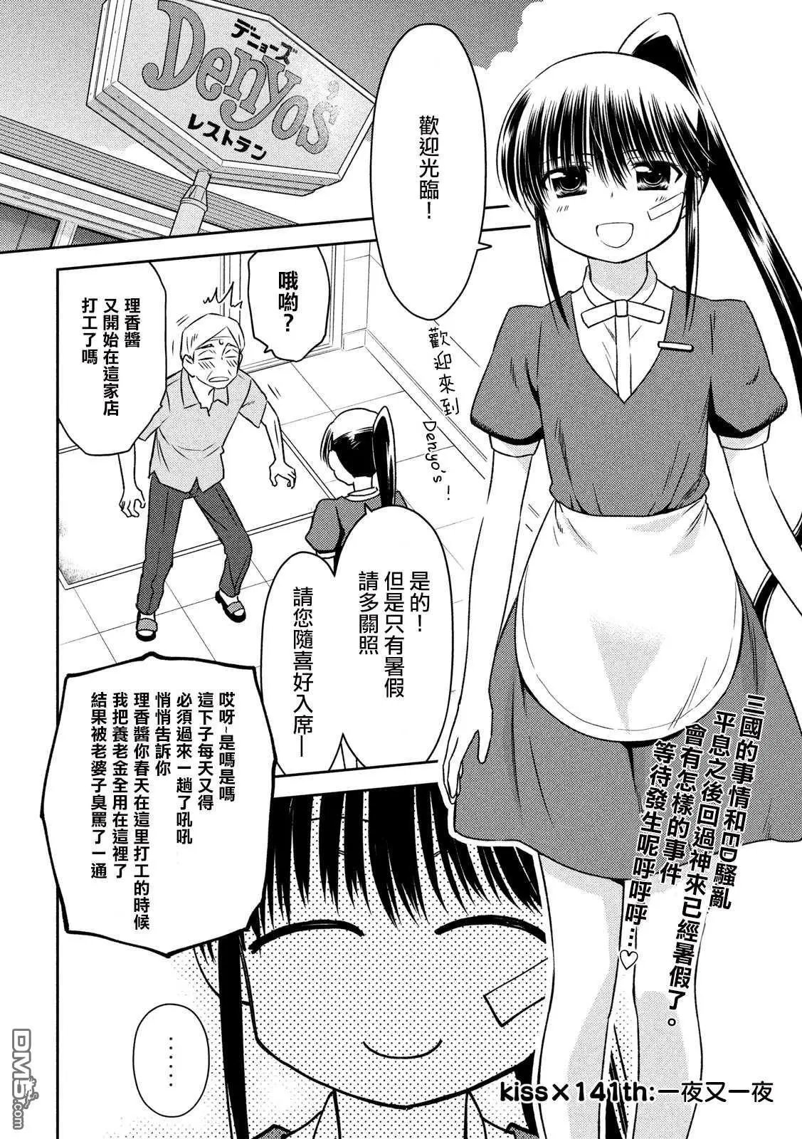 第141话 一夜又一夜