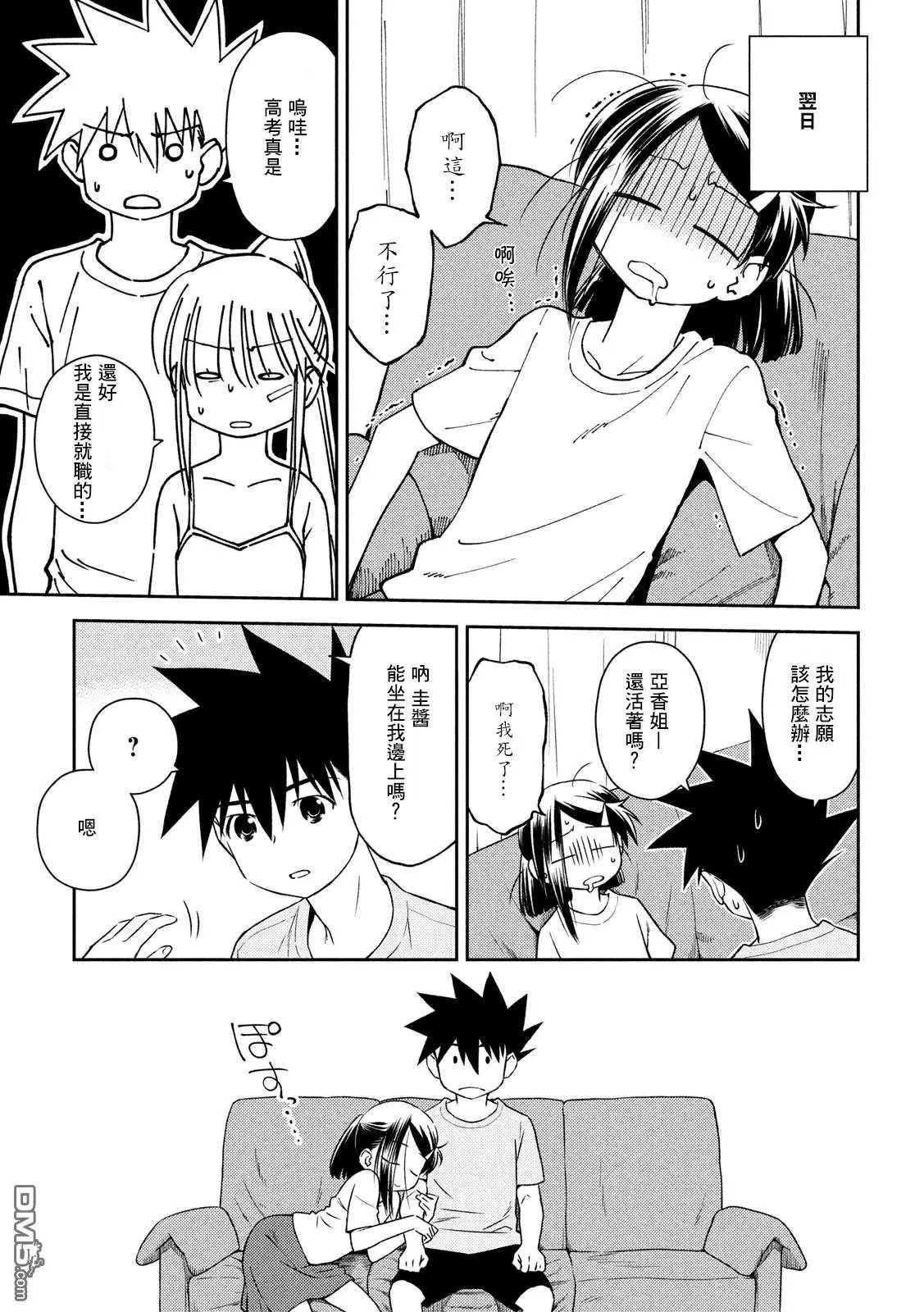第141话 一夜又一夜