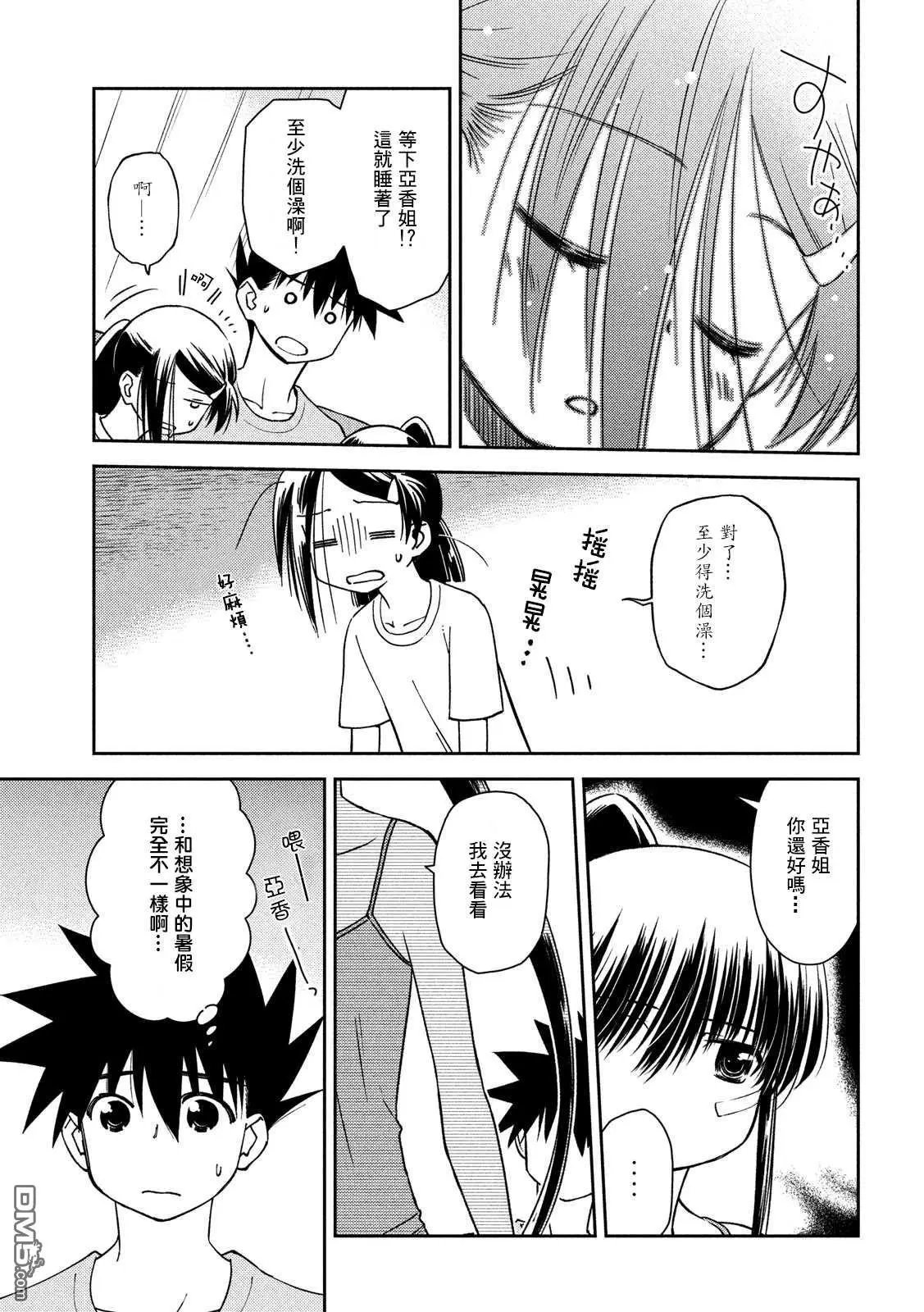 第141话 一夜又一夜