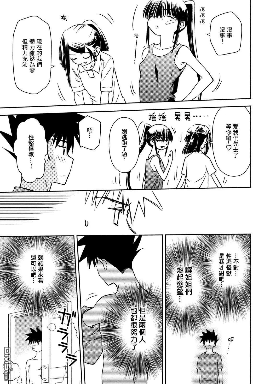 第141话 一夜又一夜