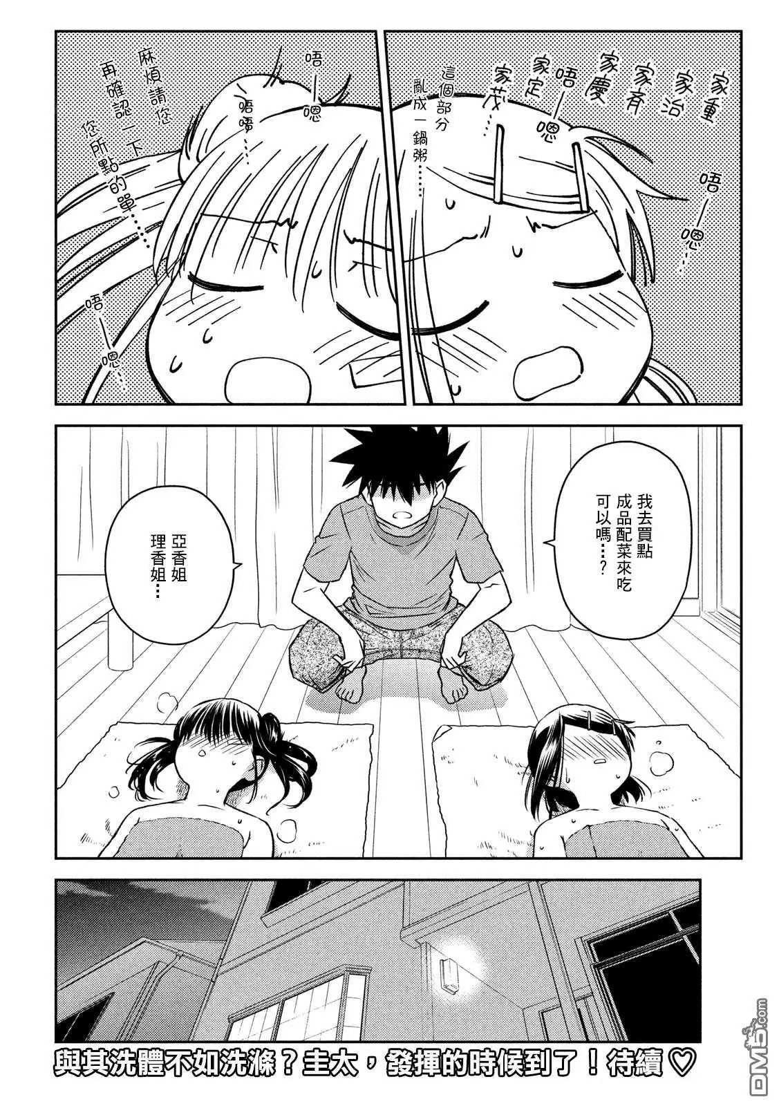 第141话 一夜又一夜