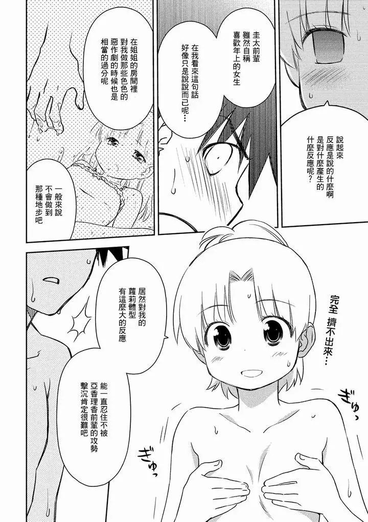 第145话.思考停止