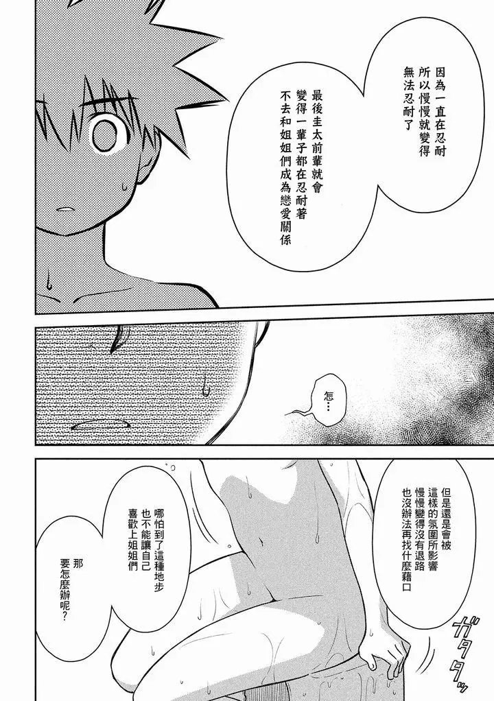 第145话.思考停止