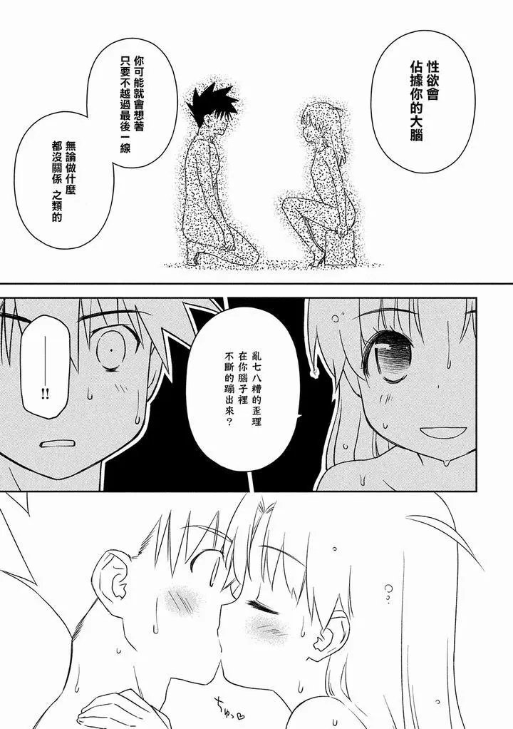 第145话.思考停止