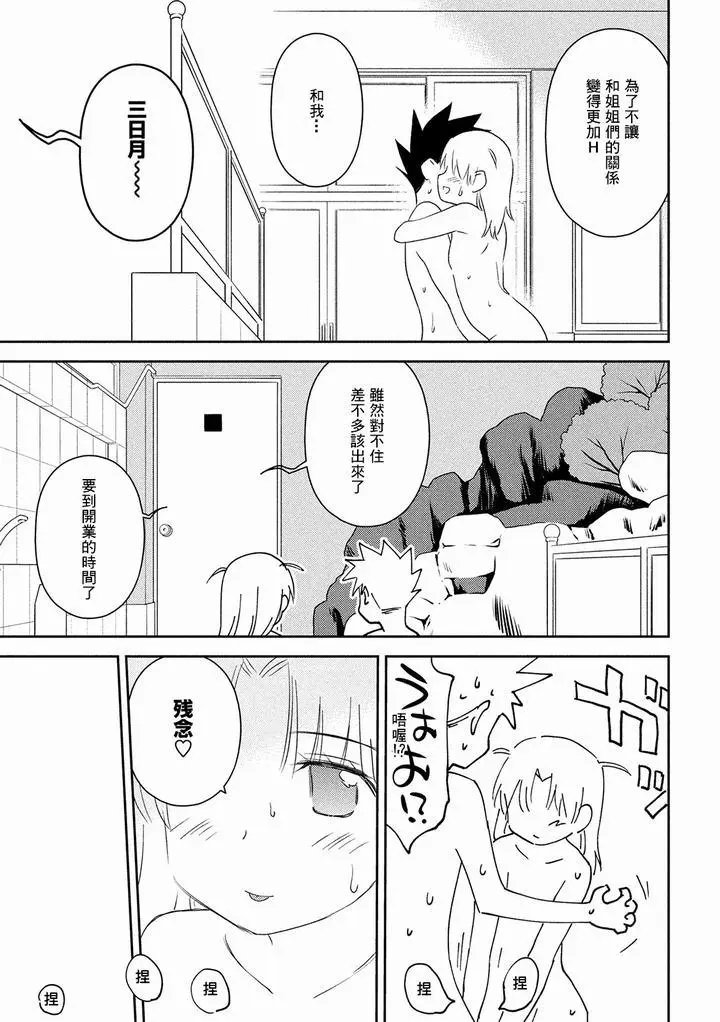 第145话.思考停止