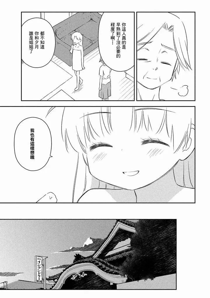 第145话.思考停止