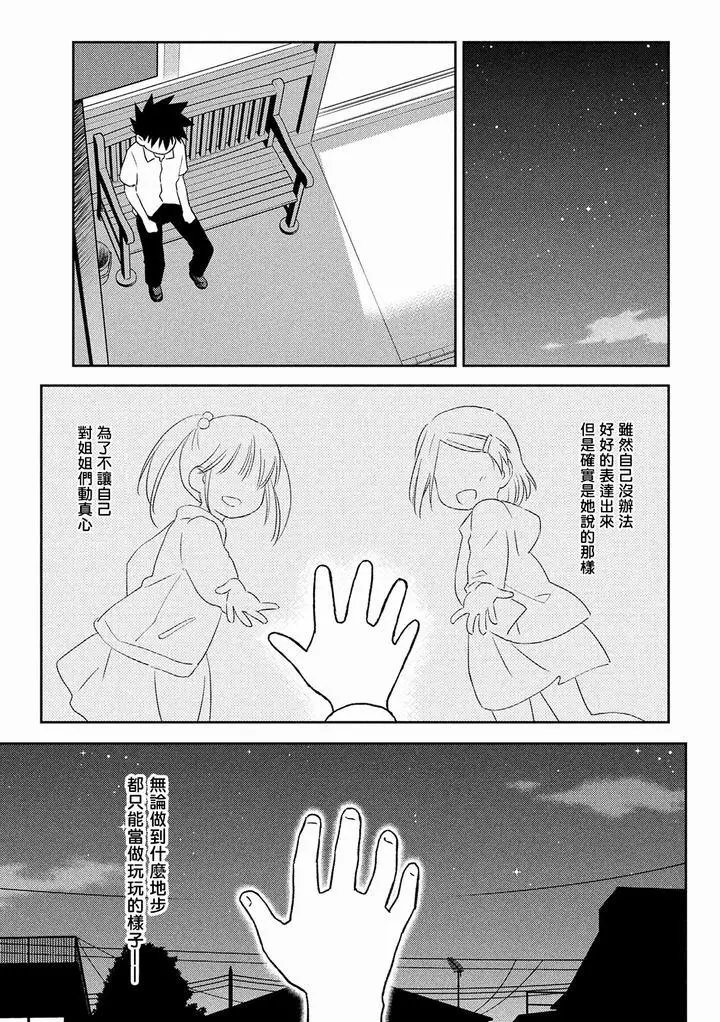 第145话.思考停止