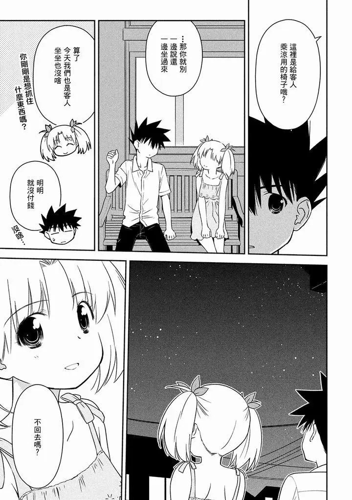 第145话.思考停止